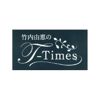 竹内由恵のT-Times | ニッポン放送
